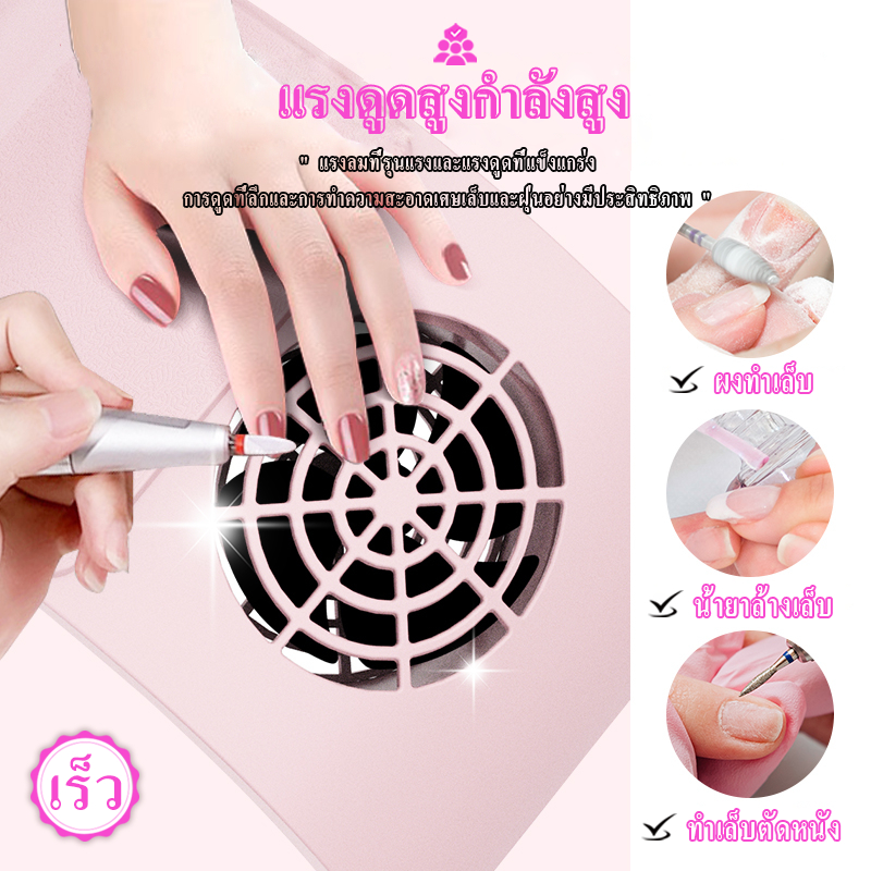 INSMART เครื่องดูดฝุ่นเล็บ พัดลมดูดฝุ่นเล็บ ร้านทำเล็บต้องมี แรงดูดที่แรง เครื่องเก็บฝุ่นเล็บ