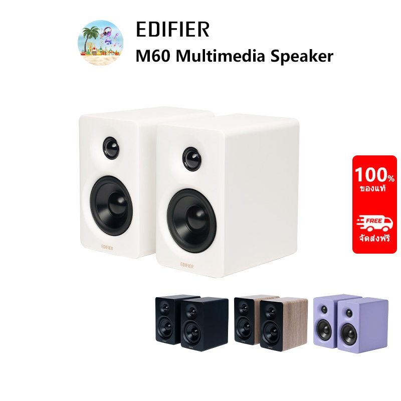 Edifier M60 ลําโพงเดสก์ท็อป 2.0 ขนาดกะทัดรัด, กําลังขับรวม 66W (RMS), ไร้สายเสียงความละเอียดสูง