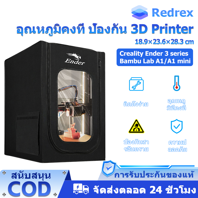 Creality 3D printer ตัวเรือน for Ender 3/Ender 3 V3 SE/KE,Ender 3 S1/S1 Pro,Bambulab A1/A1 mini คงที่อุณหภูมิเต็นท์ 18.9×23.6×28.3cm 3D168
