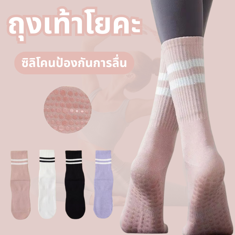 พร้อมส่ง!!! ผู้หญิงโยคะถุงเท้าสีทึบลายพิลาทิสถุงเท้ากีฬาลื่นถุงเท้า 36-42