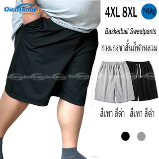 พร้อมส่งในไทย 70–150กิโลกรัม กางเกงขาสั้นผู้ชายพลัสไซซ์ สปอร์ต/ลำลอง ระบายอากาศ แห้งไว น้ำหนักเบา ใส่สบาย