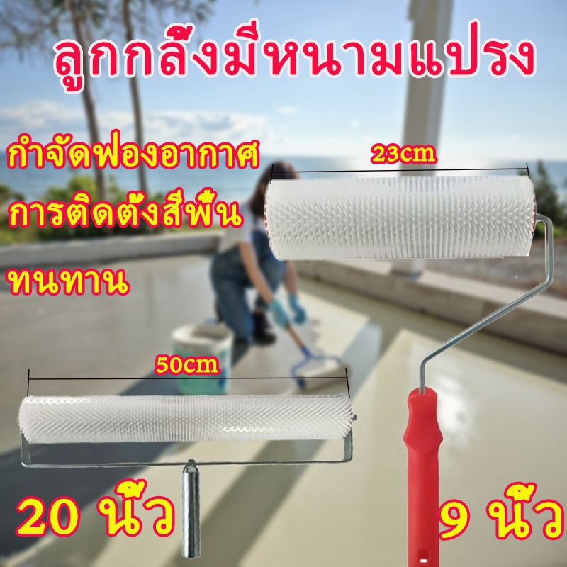 ลูกกลิ้งมีหนามแปรง ลูกกลิ้งหนาม สําหรับปรับระดับพื้น สำหรับ สีพื้นอีพ็อกซี่ เครื่องมือลูกกลิ้งพลาสติก แปรงลูกกลิ้งกำจัดฟองสำหรับปูพื้นไหลตัวเอง