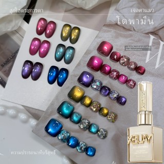 XEIJAYI 15 มล  โดปามีนแคทอายชุดยาทาเล็บ 6 สเหมาะสำหรับร้านทำ…