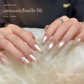 XEIJAYI 15 มล เจลทาเล็บลายตาแมวสีชมพูอ่อนใหม่ เงางามเป็นพิเศษ เหมาะสำหรับร้านทำเล็บและของขวัญ