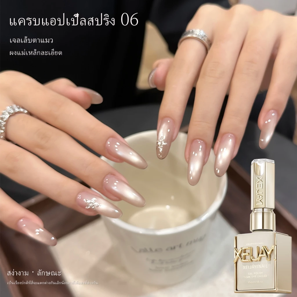 XEIJAYI 15 มล เจลทาเล็บลายตาแมวสีชมพูอ่อนใหม่ เงางามเป็นพิเศษ เหมาะสำหรับร้านทำเล็บและของขวัญ