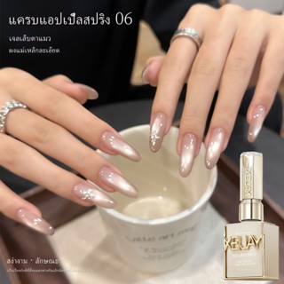 XEIJAYI 15 มล เจลทาเล็บลายตาแมวสีชมพูอ่อนใหม่ เงางามเป็นพิเศ…