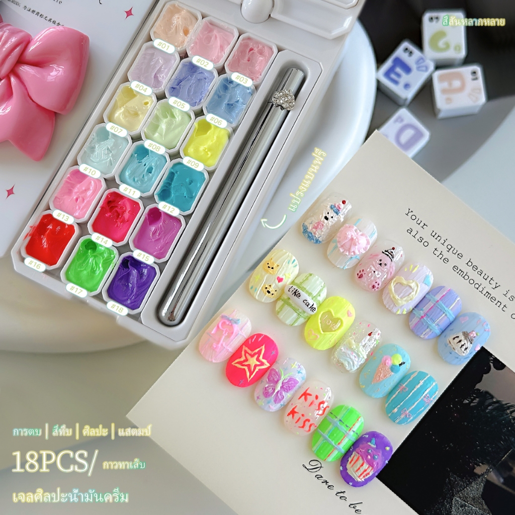 MORDDA - ชุดยาทาเล็บเจล Macaron Blue 18 สี สร้างสรรค์ลวดลาย 3 มิติได้ เหมาะสำหรับใช้ในร้านทำเล็บ