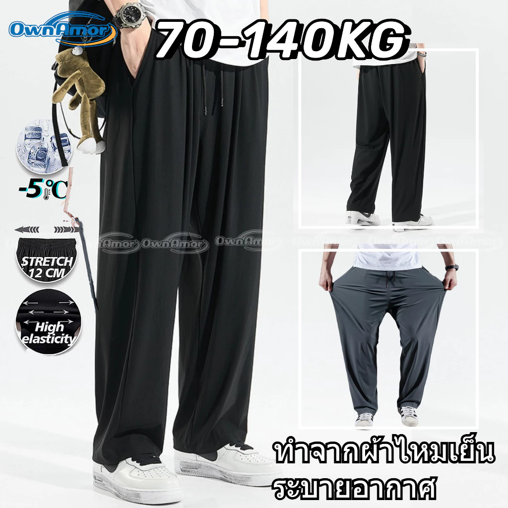 【พร้อมส่งในไทย | 4XL-8XL】กางเกงจ๊อกเกอร์ไซส์ใหญ่ ผ้าไหมเย็น ระบายอากาศ ยืดหยุ่น กางเกงลําลอง