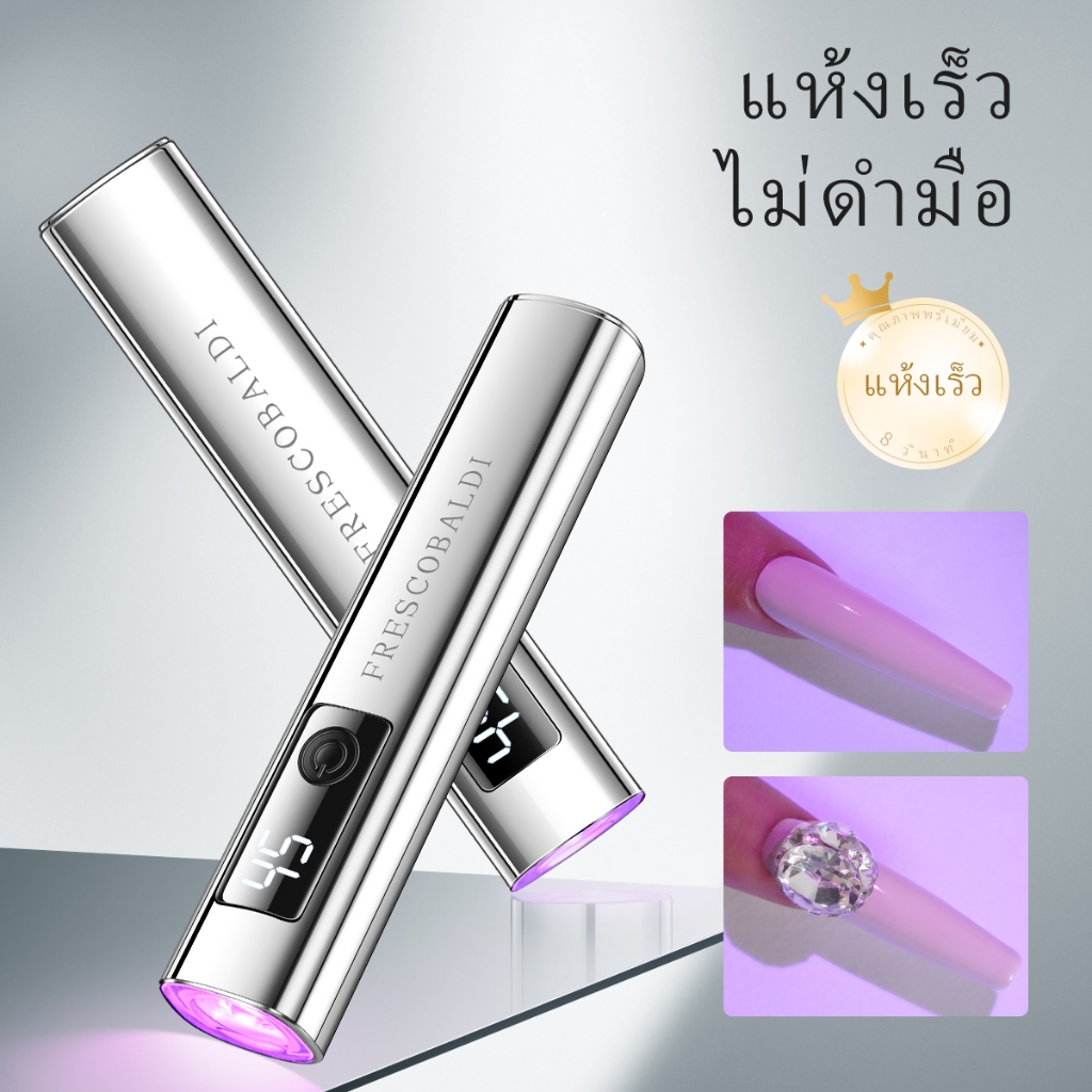 เครื่องอบเล็บสีเงินพร้อมหลอด UV/LED เพื่อการอบแห้งที่รวดเร็ว เหมาะสำหรับร้านทำเล็บและใช้ในบ้าน