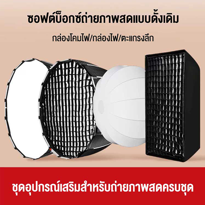 กล่องไฟอ่อนรังผึ้งตารางไข่ตารางแปดเหลี่ยมแถบยาวตารางปากลึกโยนนุ่มแสงปกพับแบบพกพาถ่ายภาพวิดีโอสดโคมไฟปก