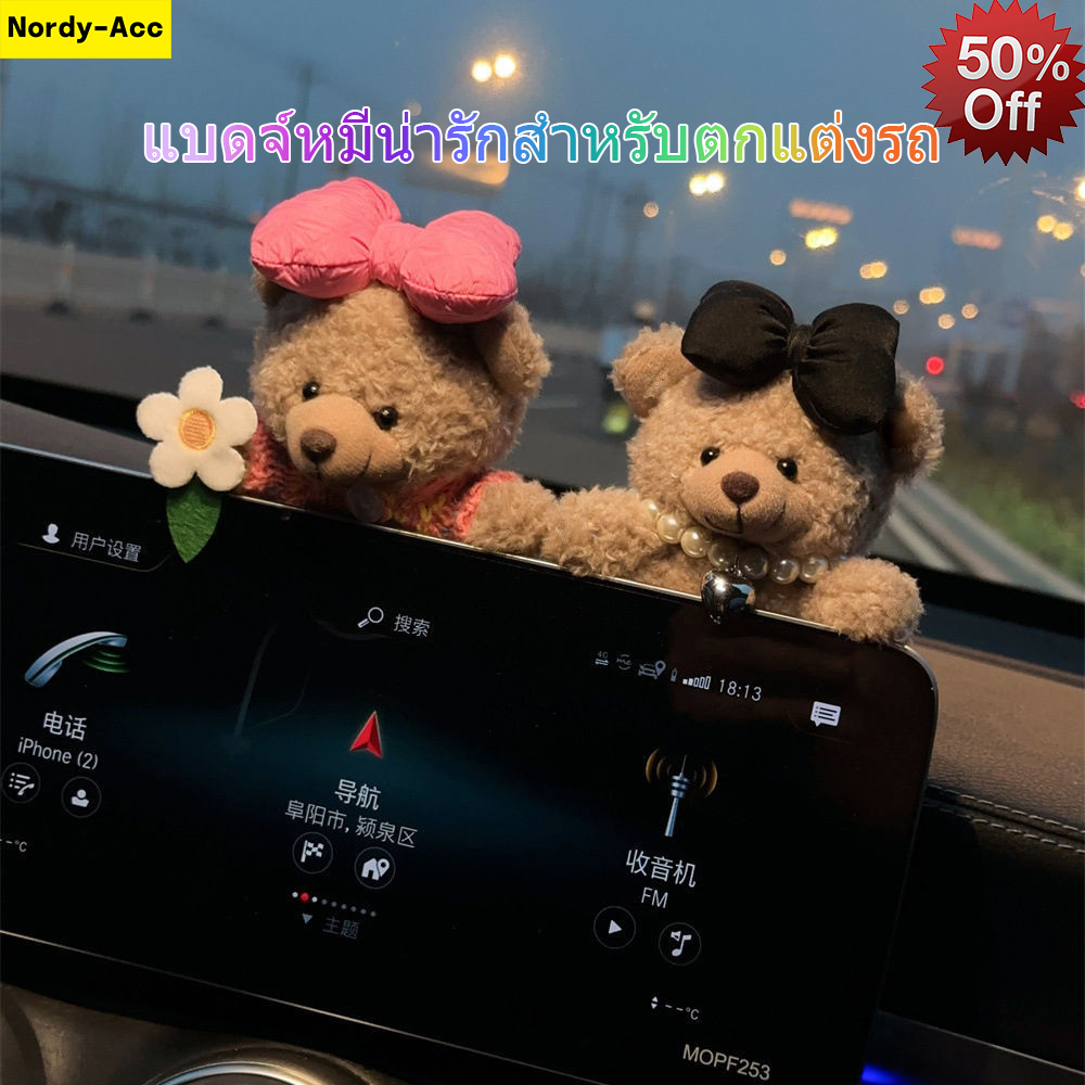 ใหม่Car Decor ตุ๊กตาตุ๊กตาน่ารักการ์ตูน Trinkets คอนโซลกลางจอแสดงผลอุปกรณ์ตกแต่ง
