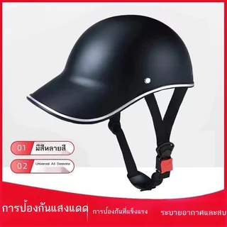 หมวกกันกระแทกทรงครึ่งหัวสไตล์คลาสสิก สำหรับผู้ใหญ่ ใช้งานได้กับรถจักรยานยนต์ทั่วไป