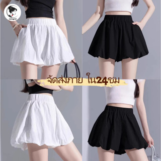 🌸MICO GIRL🌸กระโปรงโคมไฟ กางเกงขาสั้น กางเกงขายาว สุดฮิต สาวอ…