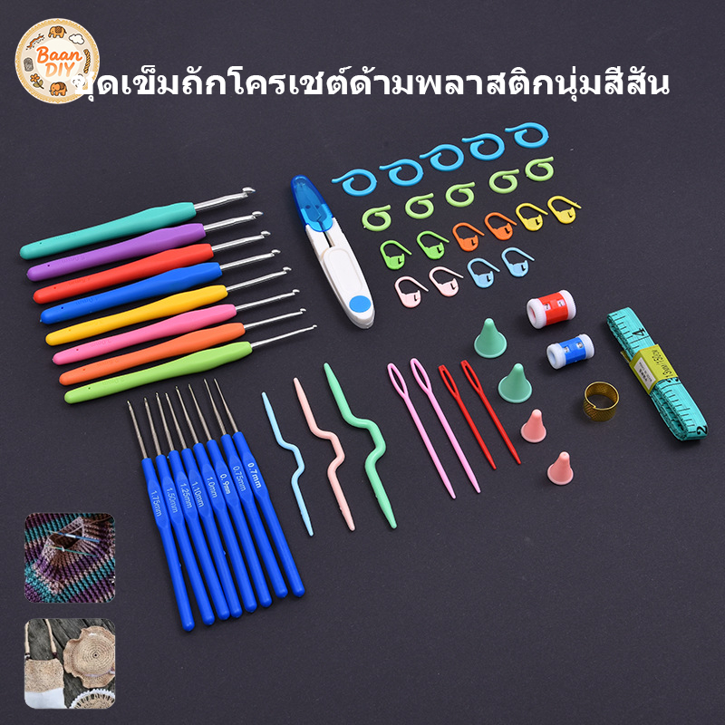 ชุดตะขอโครเชต์ครบชุด 16 ขนาดสําหรับ ทําเอง พร้อมเคส [จัดส่งที่รวดเร็ว 1-3 วัน]​