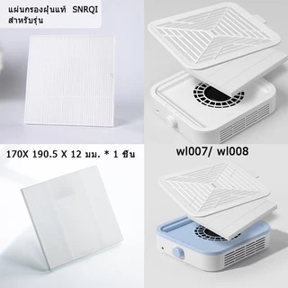 ปลั๊กไฟ เครื่องดูดฝุ่นเล็บ SNRQI สายไฟ สาย ชาร์จ เครื่องดูดฝุ่นของรุ่น SNRQI แบรนด์ สายชาร์จเครื่องอบ WL007 /WL008 ของแท้ 24V 1A หัว 5.5มม