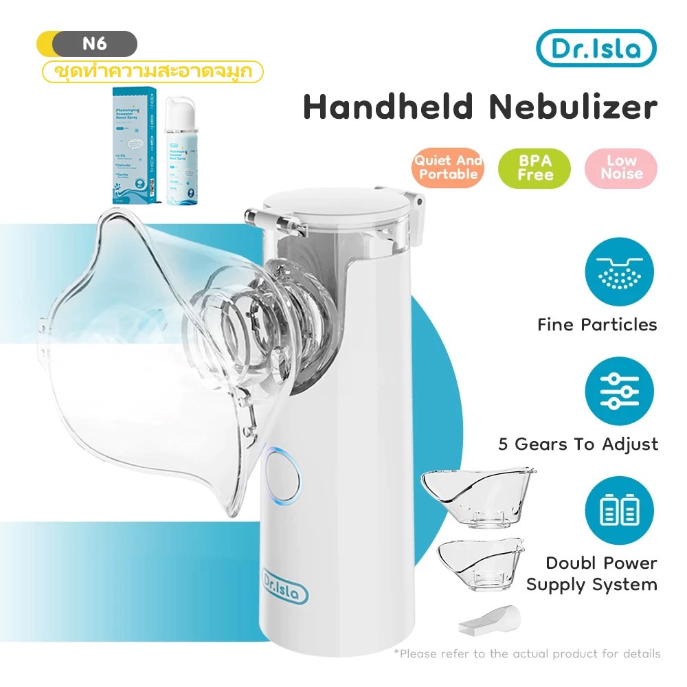 Dr.isla เครื่องพ่นยาเด็ก เครื่องพ่นยาทางการแพทย์ หอบหืดแบบพกพาสำหรับเด็กและผู้ให