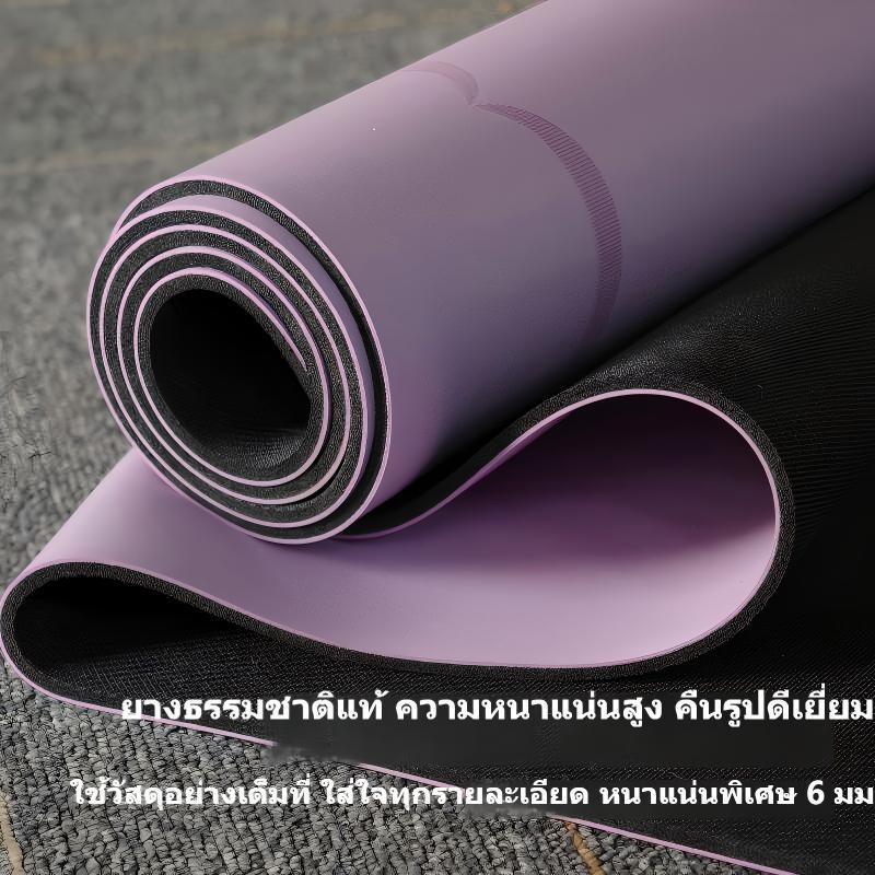 🧘‍♀️เสื่อโยคะยางธรรมชาติ PU 👩เสื่อออกกําลังกายกันลื่นสองด้านหนาเสื่อกีฬากว้างขึ้น 6 มม.ส่งเสื่อโยคะสายรัดการจับตัว - รูปที่ 2