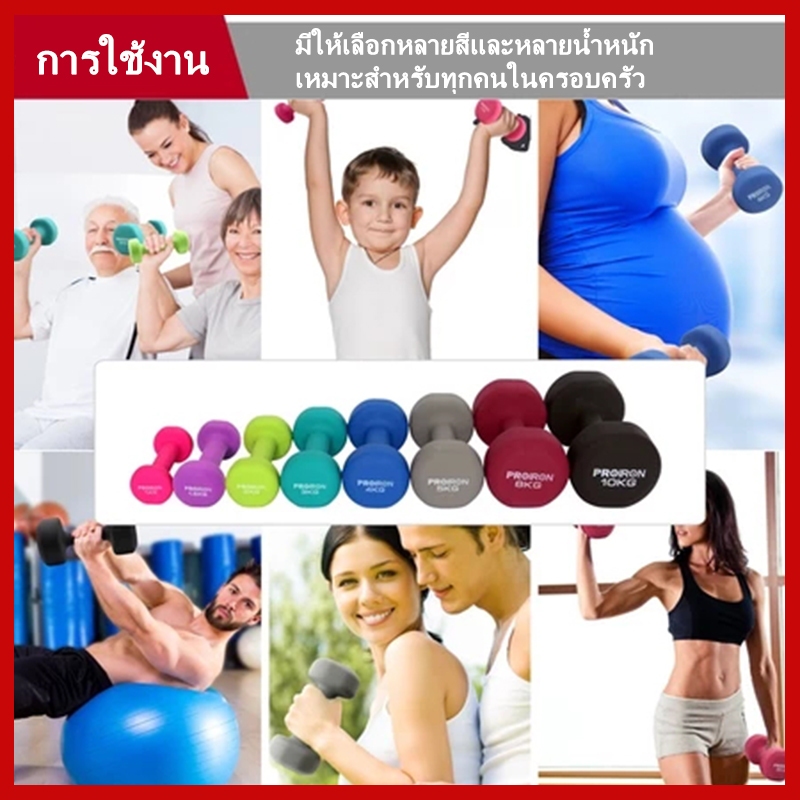 โปรไอรอน ดัมเบล ดัมเบล ดัมเบล ดัมเบล ยิม ดัมเบล นีโอพรีน 1 กก. 2 กก. 3 กก. 4 กก. 5 กก. 6 กก. 7 กก. 8 กก. 10 กก. (2 ชิ้น) ฟิตเนสออกกําลังกายบ้านน้ําหนักฝึกออกกําลังกาย - รูปที่ 4
