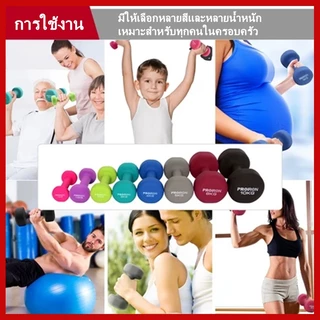 Proiron ดัมเบล ดัมเบล ดัมเบลยิม นีโอพรีน 1 กก. 1.5 กก. 2/3 กก. (2 ชิ้น) สําหรับออกกําลังกาย ที่บ้าน