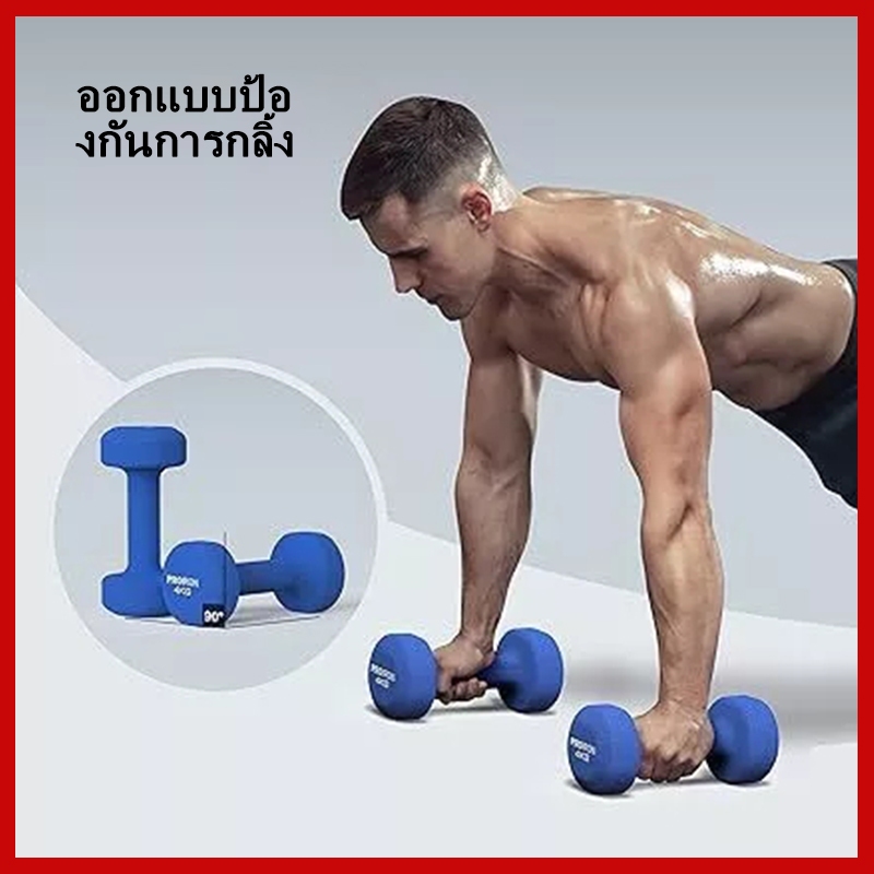 โปรไอรอน ดัมเบล ดัมเบล ดัมเบล ดัมเบล ยิม ดัมเบล นีโอพรีน 1 กก. 2 กก. 3 กก. 4 กก. 5 กก. 6 กก. 7 กก. 8 กก. 10 กก. (2 ชิ้น) ฟิตเนสออกกําลังกายบ้านน้ําหนักฝึกออกกําลังกาย - รูปที่ 2