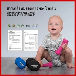 Proiron ดัมเบล ดัมเบล ดัมเบลยิม นีโอพรีน 1 กก. 1.5 กก. 2/3 กก. (2 ชิ้น) สําหรับออกกําลังกาย ที่บ้าน