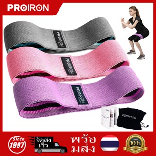 โปรไอรอน วงต้านทานสำหรับขาและก้น, ชุด3วง กว้างผ้าต้านทาน มีค…
