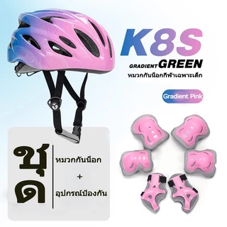 อุปกรณ์ป้องกันเด็ก หมวกกันน็อคเด็ก อุปกรณ์ป้องกันสเก็ต 7 ชิ้น (สนับเข่า+สนับศอก+สนับข้อมือ+หมวกกันน็อค) สำหรับ 4-14 ปี