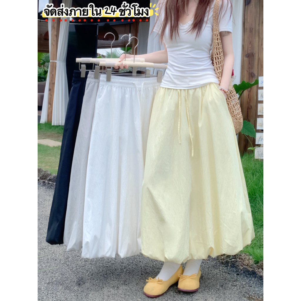🎈Coppa Balloon Skirt🎈กระโปรงยาวทรงบอลลูน ผ้าประกบสองชั้นเอวยางยืดมีกระเป๋า เหมาะสำหรับทุกรูปร่าง