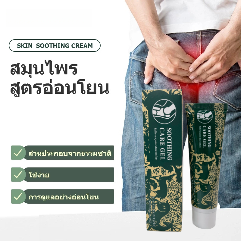 Kreain Nature Skin Soothing Cream ครีมบํารุงผิวเพื่อบรรเทาอาการปัญหาผิว