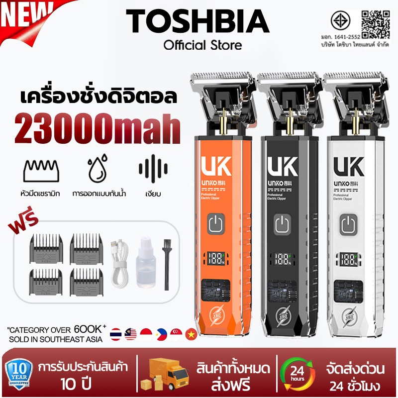 【แกะสลักทรงผมี】TOSHBIA ปัตตาเลี่ยนไร้สาย แถมชุดตัดผม 6 ชิ้น ตัดผม ปัตตาเลี่ยน ที่ตัดผมผู้ชาย ที่ตัดผมไร้สาย Hair Clipper