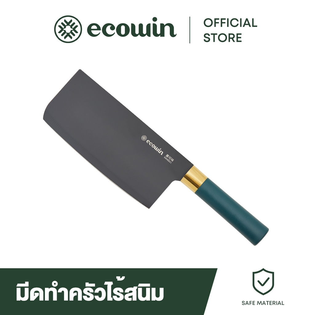 Ecowin มีดทำครัว สแตนเลส เอคิน ดีไซน์พิเศษ เหมาะสำหรับห้องครัวที่บ้าน สีเขียวเข้ม