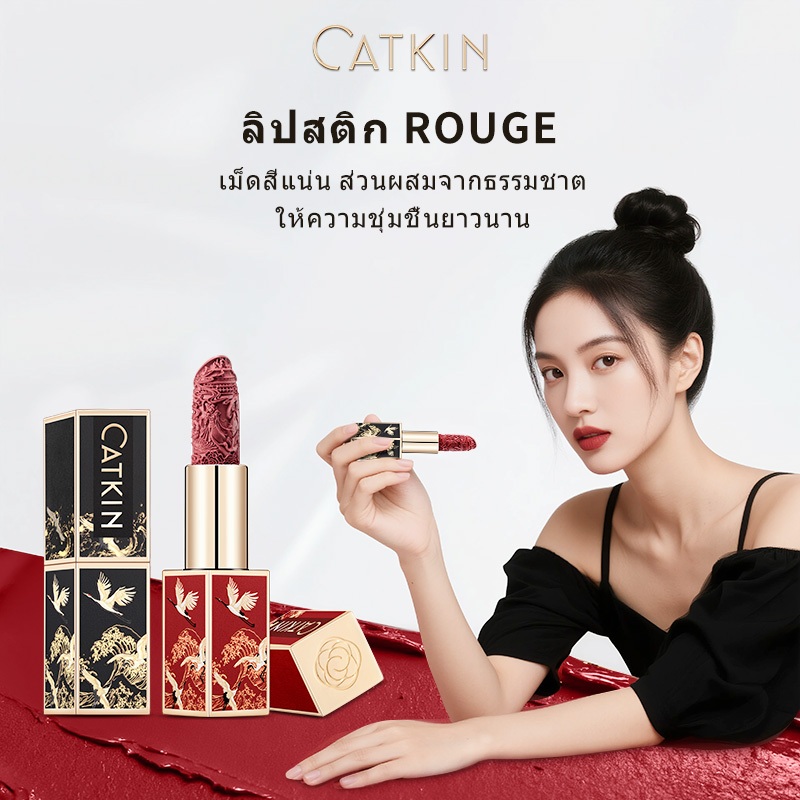 CATKIN Rouge Lipstick ลิปสติก ลิปกลอส กันน้ํา ให้ความชุ่มชื้น ยั่งยืน น้ํา ถ้วยไม่ติด