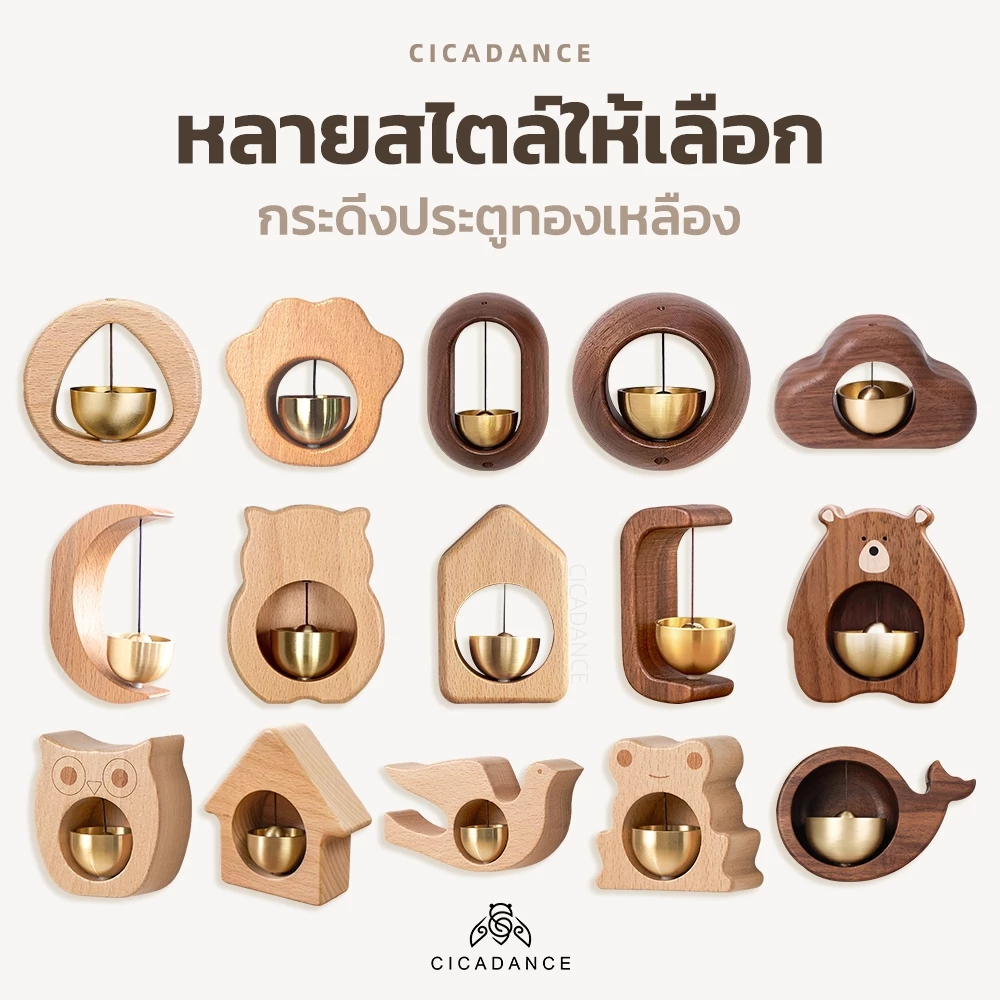กริ่งประตูไม้ สไตล์ญี่ปุ่น มินิมอล กระดิ่งลมไม้เนื้อแข็ง