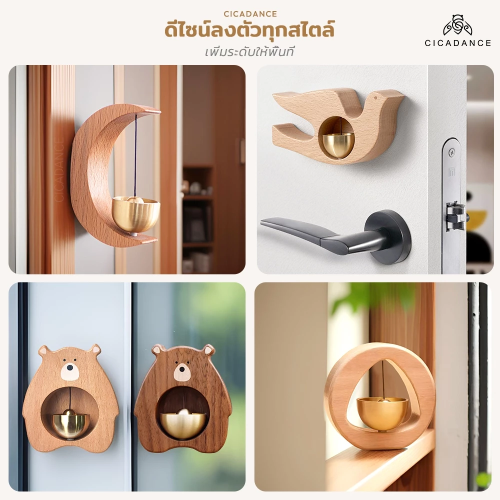 กริ่งประตูไม้ สไตล์ญี่ปุ่น มินิมอล กระดิ่งลมไม้เนื้อแข็ง thumbnail 6