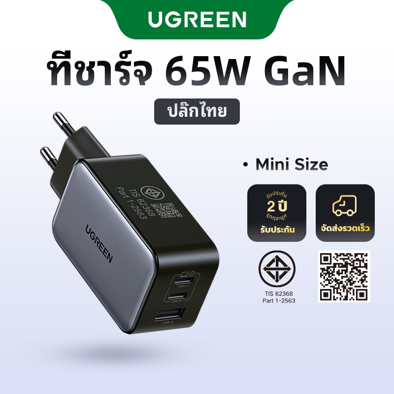 UGREEN 65W เครื่องชาร์จชาร์จเร็ว GaN สามพอร์ตพร้อมพอร์ต USB-C 2 พอร์ตและพอร์ต USB-A 1 พอร์ตปลั๊กไทยส
