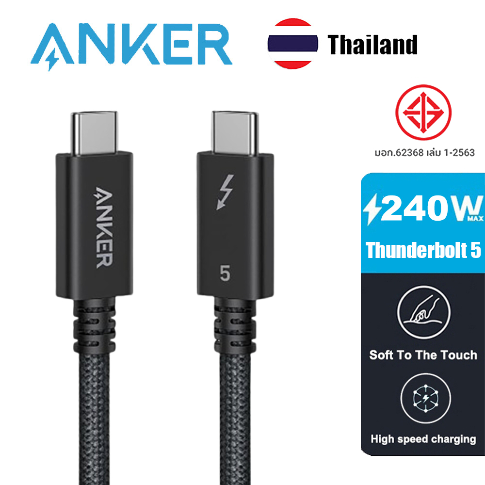 สาย Anker Prime Thunderbolt 5 (80Gbps, 240W) สายเร็ว