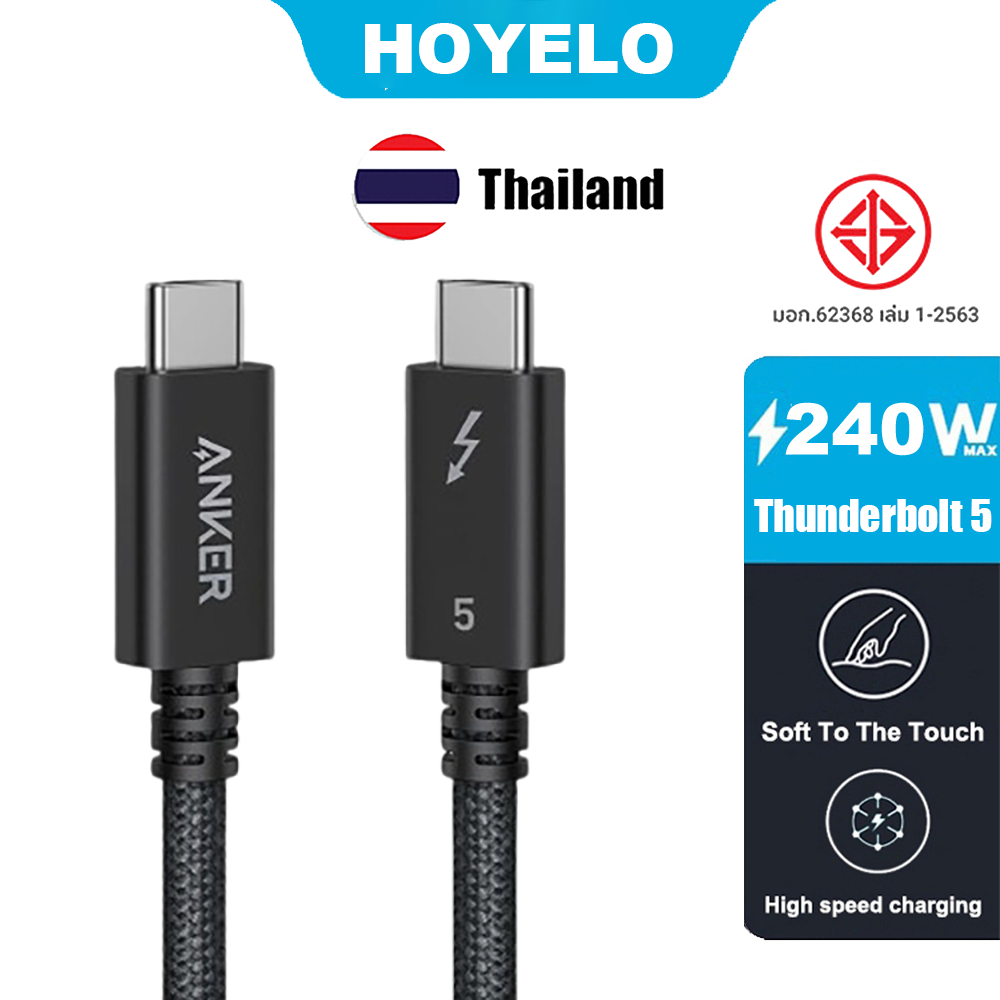 สาย Anker Prime Thunderbolt 5 (80Gbps, 240W) สายเร็ว