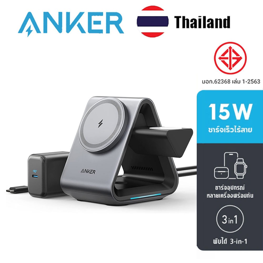 Anker 15W 737 3-in-1 Fast Charger MagGO 15W Wireless Charger