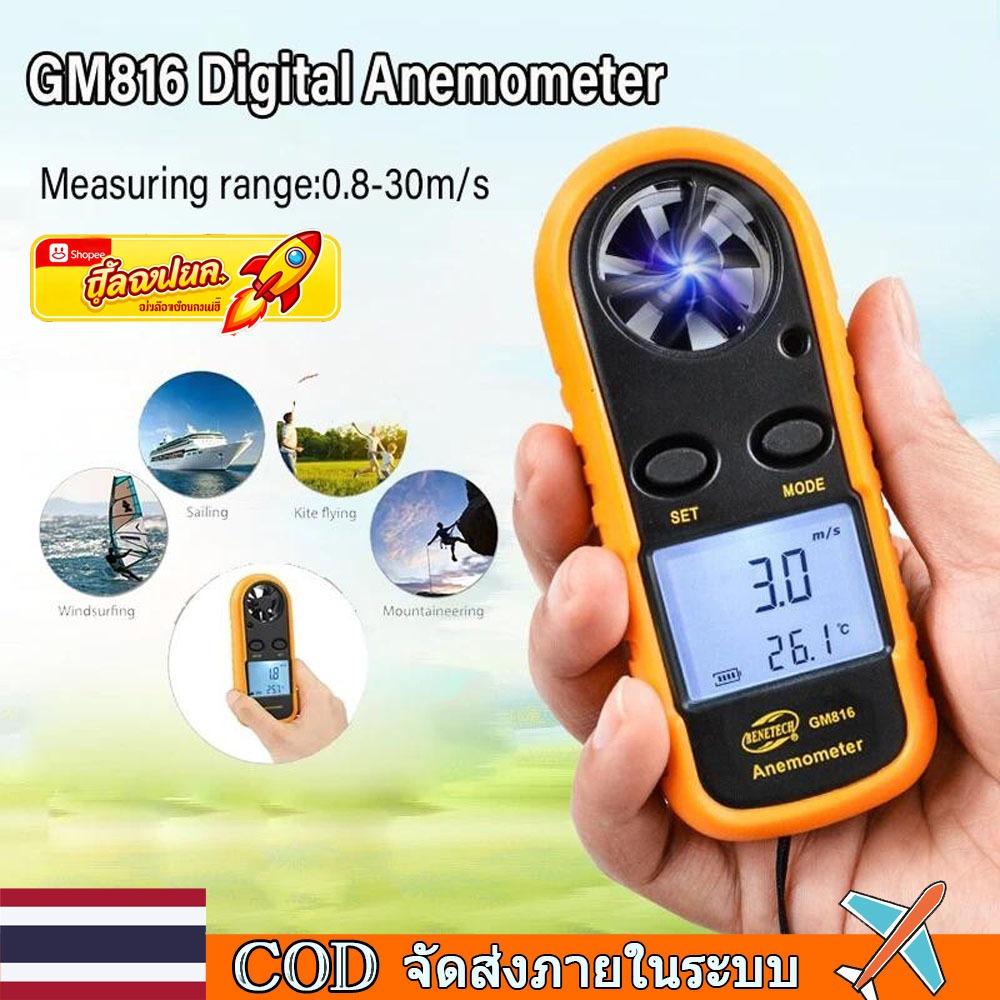 ท้องถิ่น Mini GM816 เครื่องวัดความเร็วลมแบบดิจิตอลความเร็วลม Mini Air Velocity อุณหภูมิการไหลของอากาศพร้อม LCD Backlight เครื่องวัดความเร็วลม