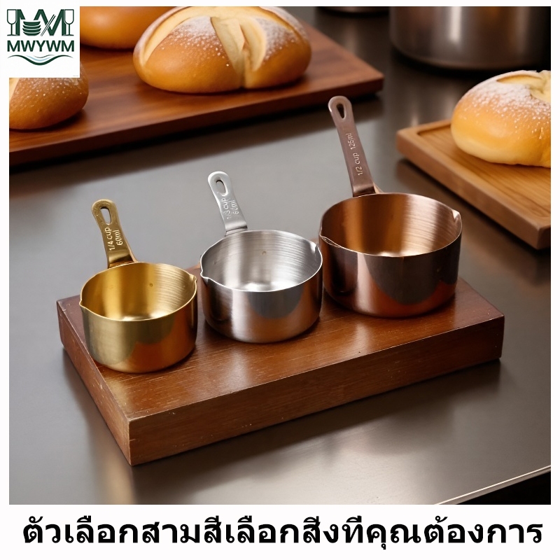 จัดส่งจากกรุงเทพฯ ช้อนตวงสแตนเลสสีเข้ม/สีทอง ขนาด60/80/125/250ML ใช้ตวงกาแฟ มัทฉะ เบเกอรี่ ปรุงอาหาร ของแห้ง ทนทาน แม่บ้านแนะนำ สะดวกใช้งาน คุ้มค่า