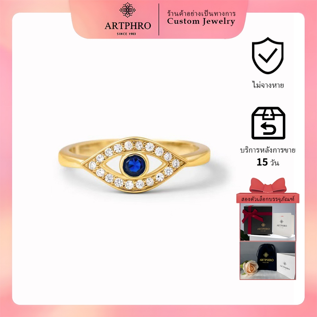 ARTPHRO แหวนตานําโชค ฝังเพทาย ของขวัญแฟชั่น