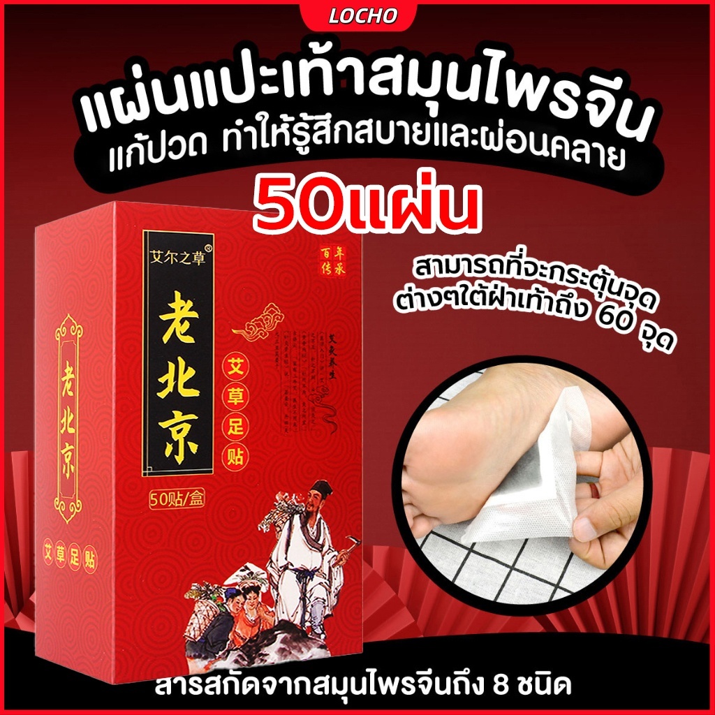Pain Pad Herbal Foot Pad 100 ชิ้น แปรงเท้าบรรเทาอาการปวดเมื่อยล้า แผ่นแปรงเท้า
