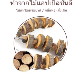 แท่งแอปเปิลขัดฟันกระต่าย ไม้ธรรมชาติ ปลอดภัย ช่วยคลายเครียด ตกแต่งกรงสวยงาม สัตว์เลี้ยงแอปเปิ้ลไม้กรามสตริงกระต่ายของเล่นกระต่ายหนูตะเภาเพื่อนบ้านของฉันโตโตโร่หนูแฮมสเตอร์อุปกรณ์กรามแอปเปิ้ลไม้กัดสตริง รักม