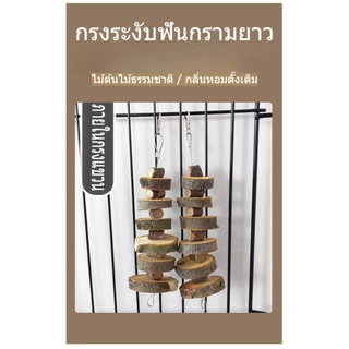 แท่งแอปเปิลขัดฟันกระต่าย ไม้ธรรมชาติ ปลอดภัย ช่วยคลายเครียด ตกแต่งกรงสวยงาม สัตว์เลี้ยงแอปเปิ้ลไม้กรามสตริงกระต่ายของเล่นกระต่ายหนูตะเภาเพื่อนบ้านของฉันโตโตโร่หนูแฮมสเตอร์อุปกรณ์กรามแอปเปิ้ลไม้กัดสตริง รักม