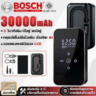 【รับประกัน 5 ปี】เครื่องปั๊มลมไฟฟ้า จอLED พาวเวอร์แบงค์+ไฟฉาย…