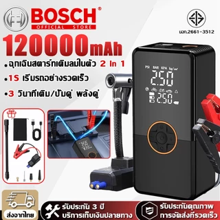 【รับประกัน 5 ปี】จั้มสตาร์ท รถยนต์ 4in1 จั๊มแบตรถยนต์ ปั๊มลมไฟฟ้า ที่เติมลมยางรถ  เครื่องสูบลมยาง ปั้มลมพกพา จััมพ์สตาร์ท
