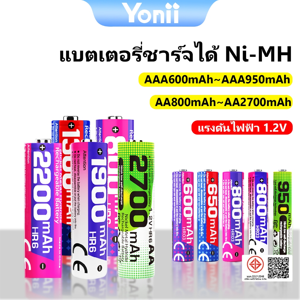 YONII 1.2V Ni-MH แบตเตอรี่แบบชาร์จไฟได้ AA800-2700mAh AAA600-950mAh เหมาะสําหรับของเล่น รีโมทคอนโทรล เมาส์ไร้สาย ฯลฯ