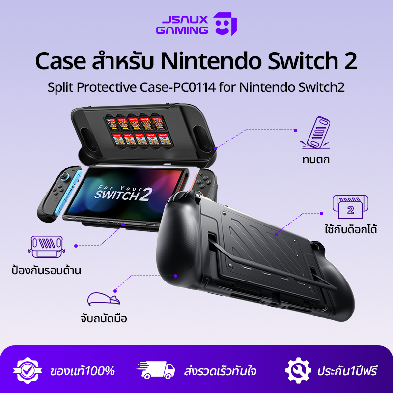 JSAUX แยก Protevtive Case สําหรับ Nintendo Switch 2, TPU กรอบกลางและฝาครอบหน้า PC,ลื่น Ergonomic Grip,การจัดเก็บสําหรับ 10 การ์ดเกม Nintendo Switch 2 Case-PC0114