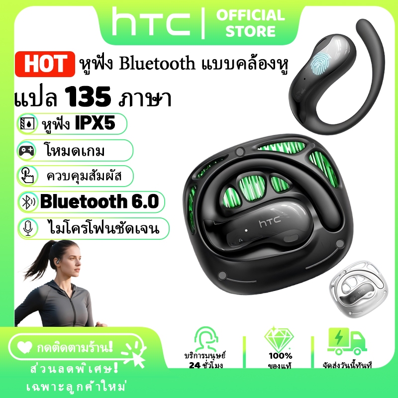 HTC NE30 หูฟัง Bluetooth 6.0 แปล 135 ภาษา กันน้ำ IPX5 โหมดเกมและเพลง ไมโครโฟนชัดเจน ควบคุมสัมผัส