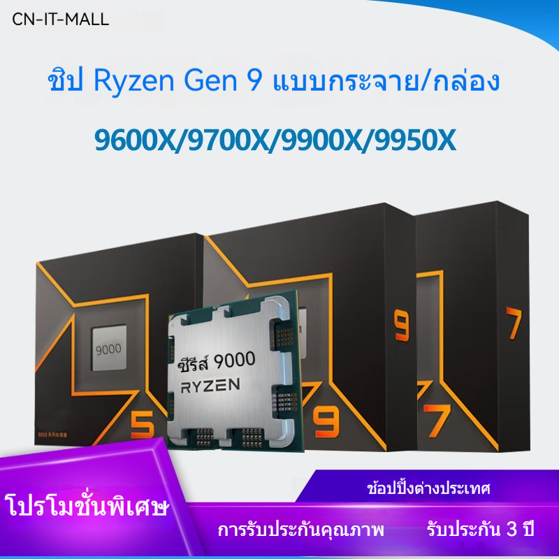 AMD Nine-Generation Sharp Dragon R9600X R9700X R9900X R9950X CPU